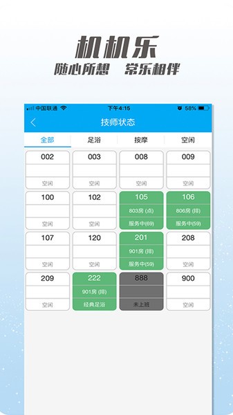 机机乐楼面端appv1.6.41