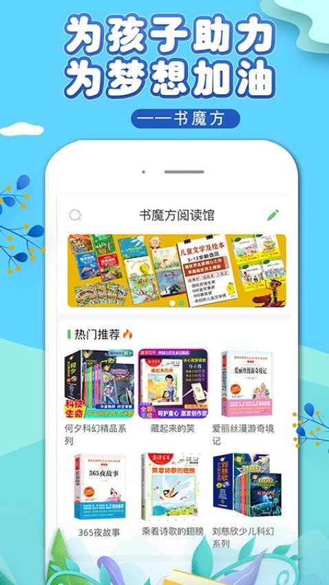 书魔方阅读馆app 1