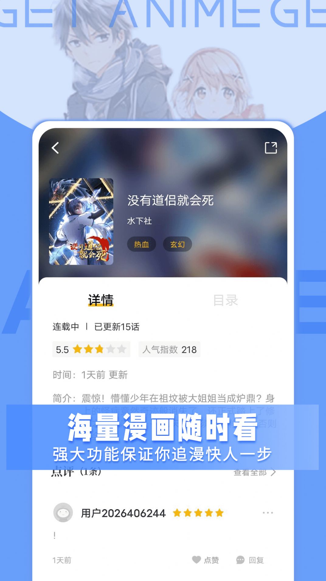 get漫画 免费阅读v2.0.0