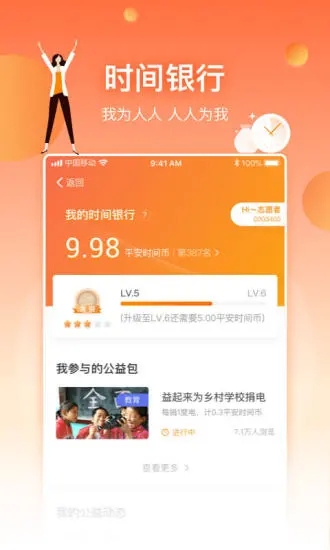 三村晖app 3.9.93.10.9