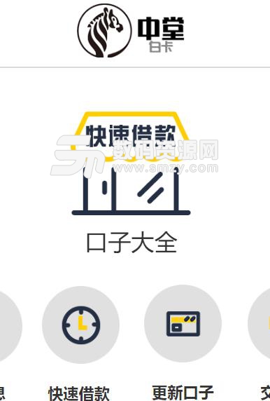 中堂白卡app截图