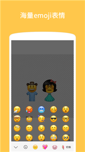 emoji表情贴图动态appv1.1.8