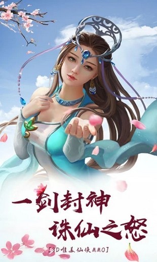 封神之火v1.2.4.0