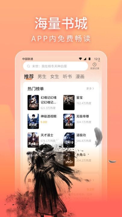 安隅小说appv1.0.5.1