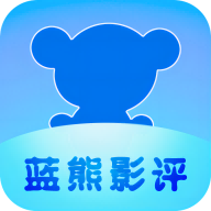 蓝熊影评纯净版v1.0.0