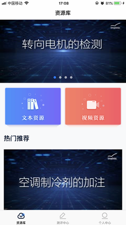 行云新能教学资源平台v1.5.4 
