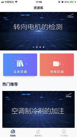 行雲新能教學資源平台v1.6.4 