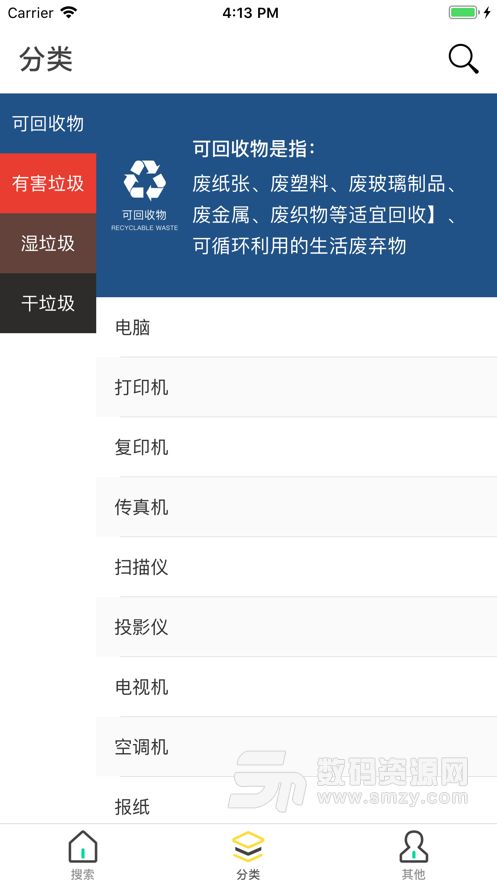 上海垃圾分类指南手机版app