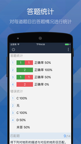 磨題幫appv1.2.47