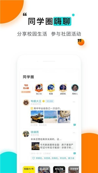 辅导猫假条生成器appv8.8