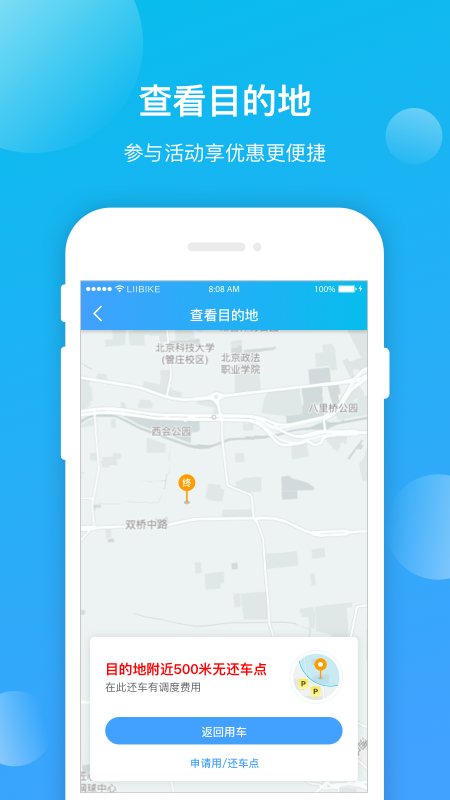 昆明公交app1.0.4