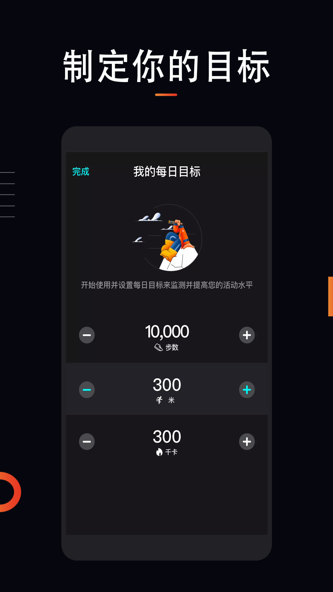 运动跑步appv1.2.2