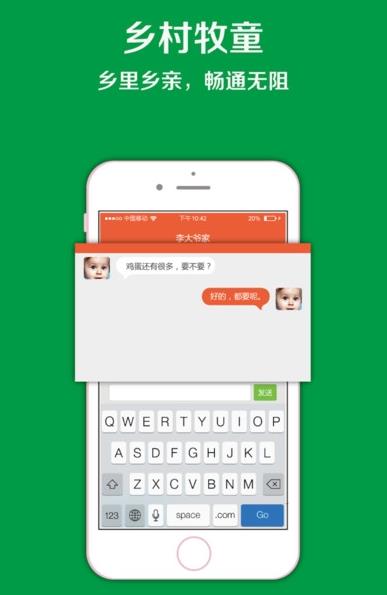 绿野牧童手机版app介绍
