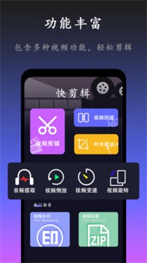 小白快剪辑v1.0.0