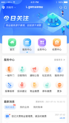 悦享住app 1.8.0051.8.005