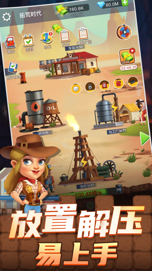 石油大富豪游戏下载iOSv1.3.0