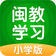 闽教学习v4.6.3