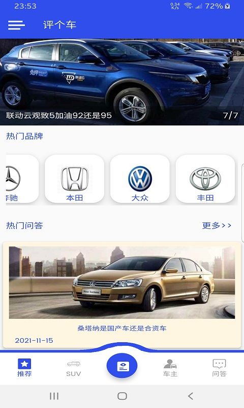 鼎和评车汽车评测资讯app安卓版 v1.0.1v1.1.1