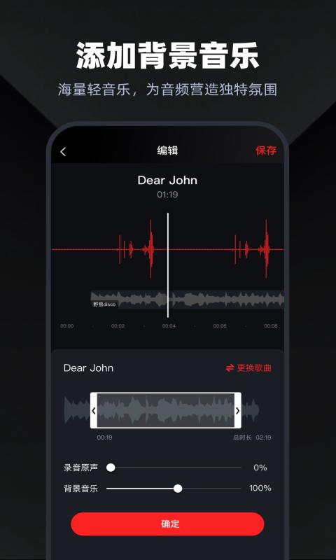 錄音專家v4.7.4