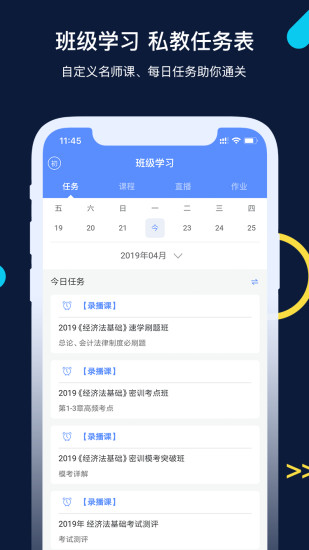 会计考试go app3.6.32