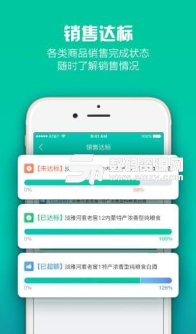 艾希码上通app