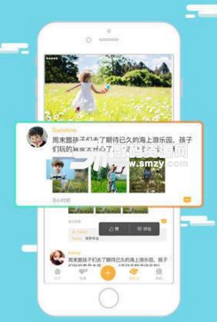 集合哨子app截图