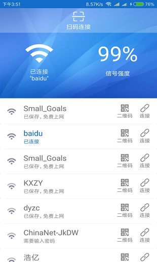 万能wifi连接钥匙21.9.30