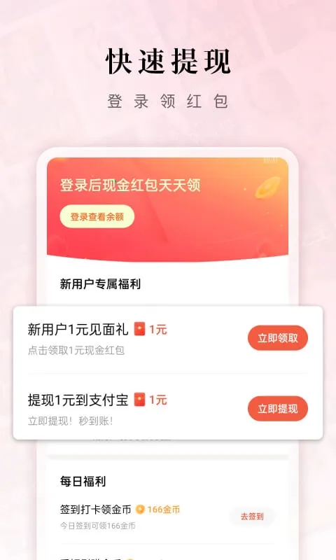 红果短剧正版appv5.10.5.32