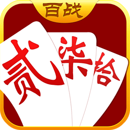 太极棋牌互通iOS1.2.1