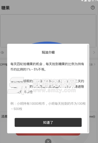 共振聯盟app手機版截圖