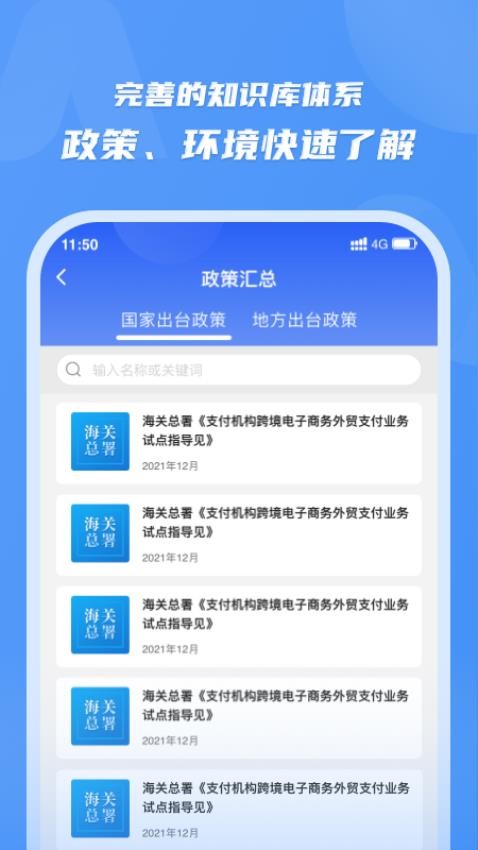 灵谋app3.2.9