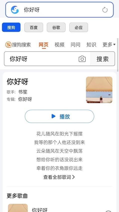 新语万象浏览器app0.5.3