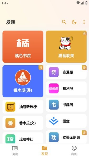 猫番阅读app官方版v1.0.11