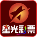 星光彩票app最新版(生活休闲) v1.0 安卓版