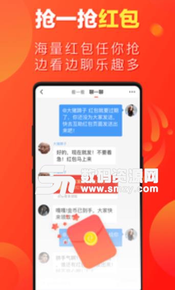 微鲤看看畅聊版app