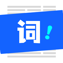 念念提词器app1.0.0