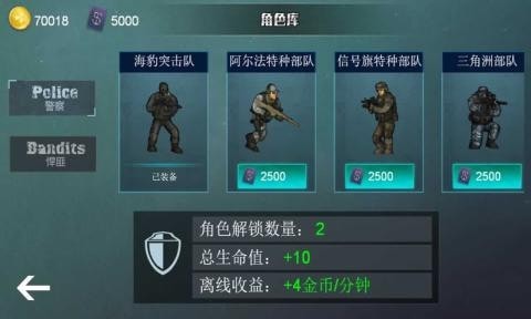 维和特警v1.3