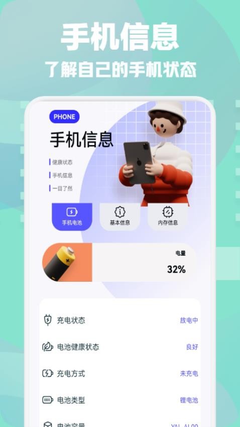 星铁小助手官方版v1.1