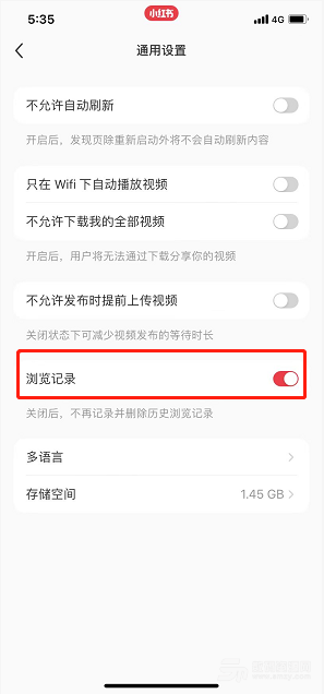 小红书怎么关闭浏览记录 小红书关闭浏览记录方法