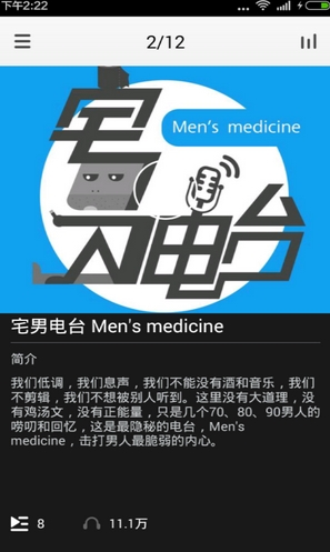 宅男腐女手机客户端