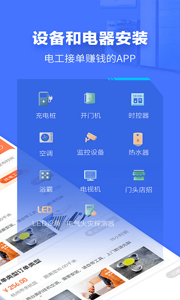 e电工云课堂appv8.30