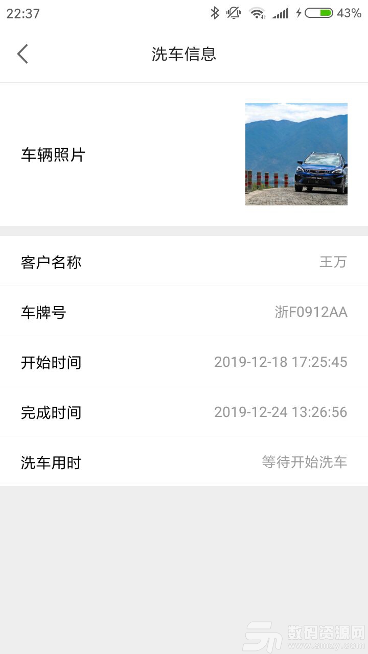 万蒙络洗车官方版