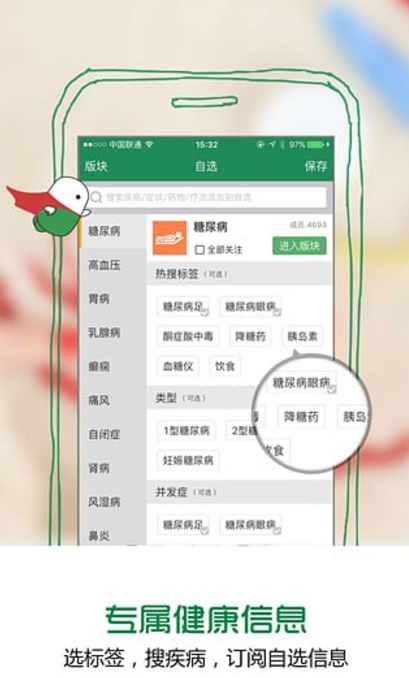 友帮爱心筹官方版app界面