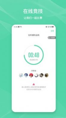 伊尚运动appv3.3.6