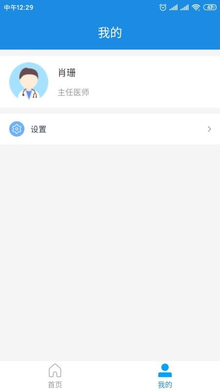 医网云app1.0.14.202206271827