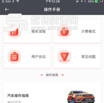北京三加壹app