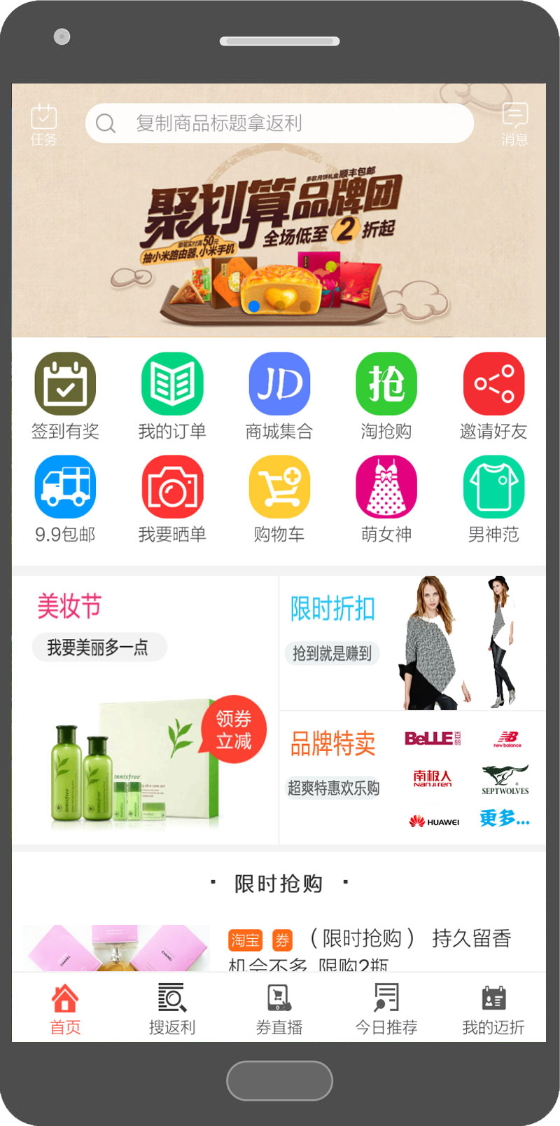 迈折appv2.12.0