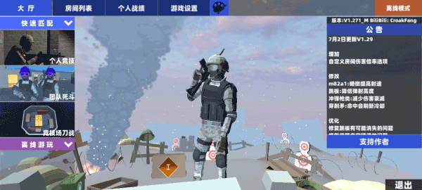 shootHouse聯機版v1.33