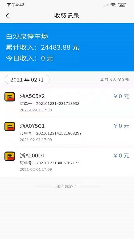 駐行v1.1.0.4