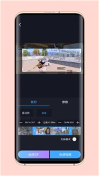 芝士录屏appv5.2.3